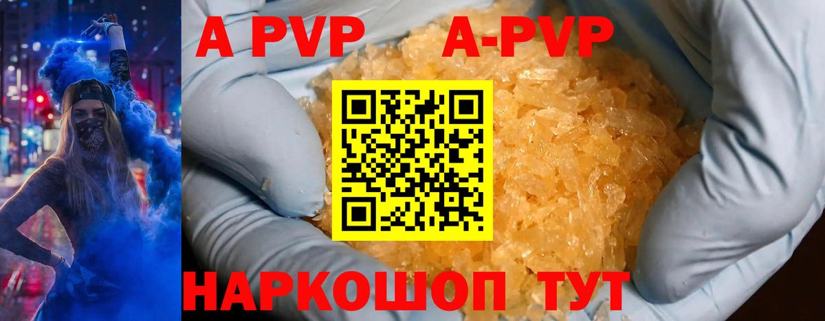наркошоп  Alpha-PVP СК  Вход с VPN  A PVP СК  Альфа ПВП крисы CK  Назарово  Alfa_PVP 