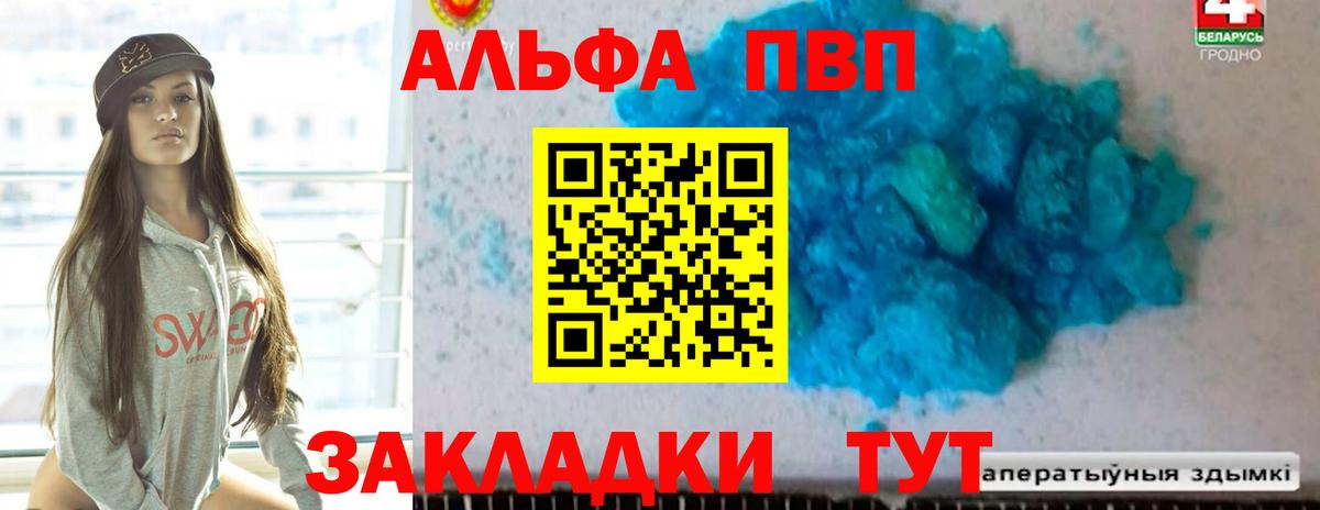 A-PVP кристаллы Назарово