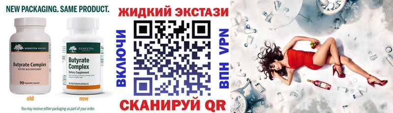 БУТИРАТ BDO 33%  сколько стоит  Назарово 