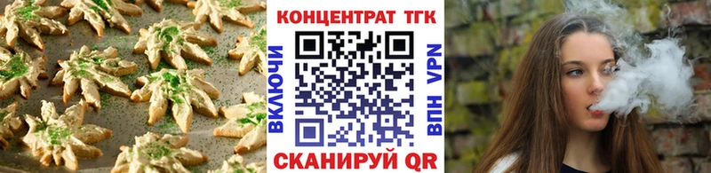 Canna-Cookies конопля  Назарово 