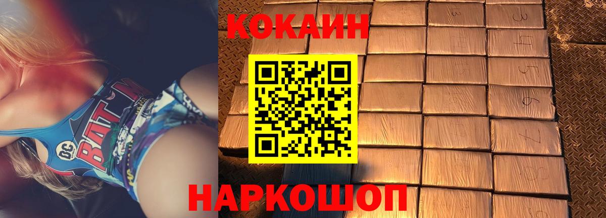 COCAIN FishScale Назарово