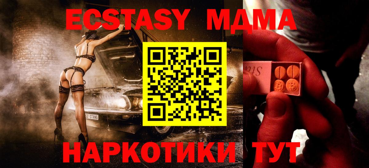 ЭКСТАЗИ бентли  Вход с VPN  Экстази  Назарово  Экстази 280мг 