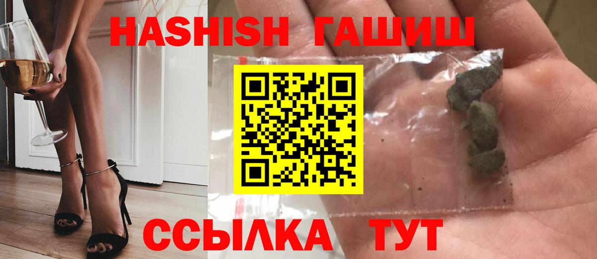 ГАШИШ хэш Назарово