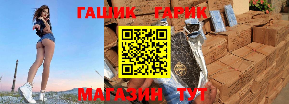 ГАШ 40% ТГК  ГАШ 40% ТГК  Вход с VPN  Назарово 