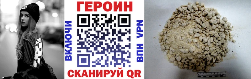 Героин Афган Назарово