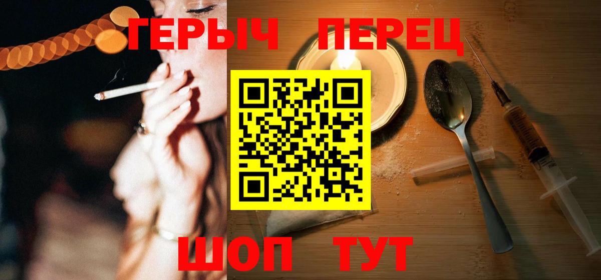 Назарово  Героин Heroin  Вход с VPN 