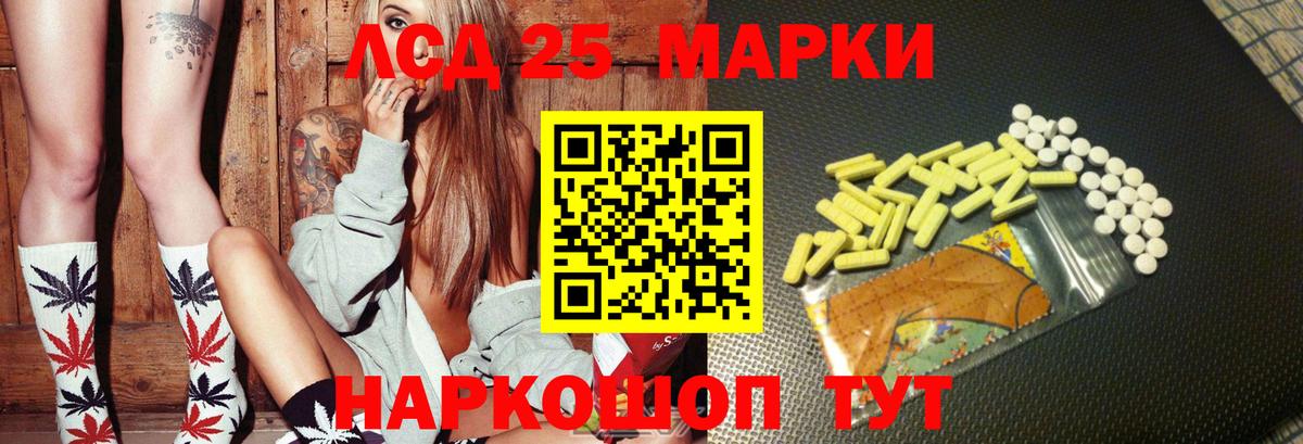 LSD-25 экстази кислота  LSD-25 экстази кислота  Назарово  Вход с VPN 