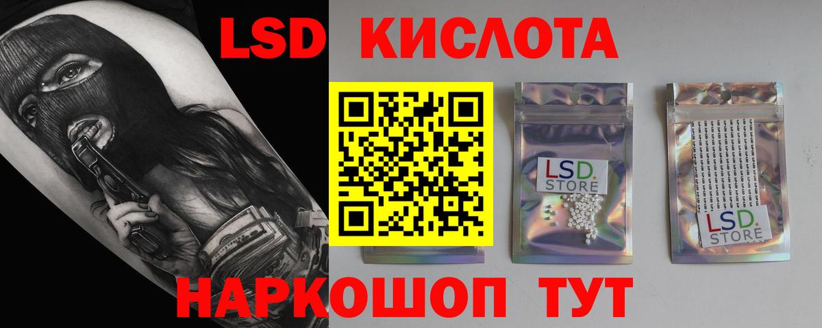 Лсд 25 экстази ecstasy Назарово