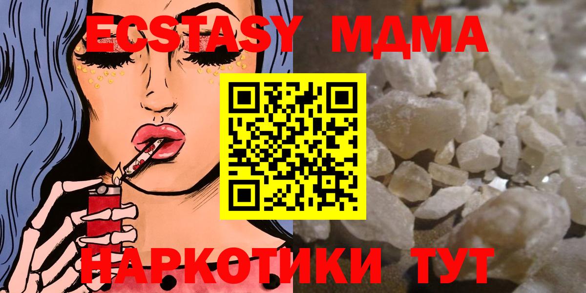 MDMA crystal Назарово