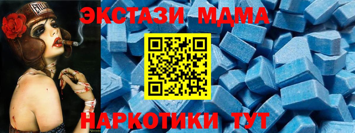 МДМА молли  Вход с VPN  Назарово  МДМА Molly 
