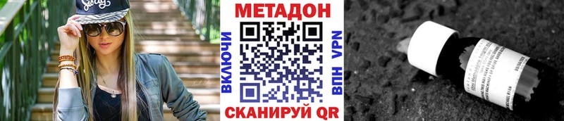 МЕТАДОН VHQ Назарово