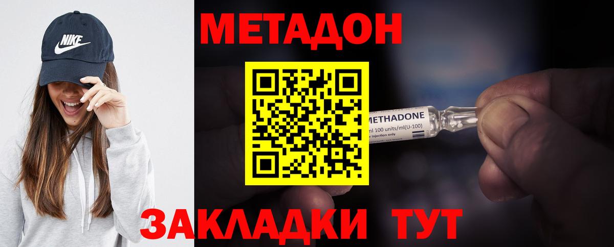 Метадон methadone  Вход с VPN  Назарово 