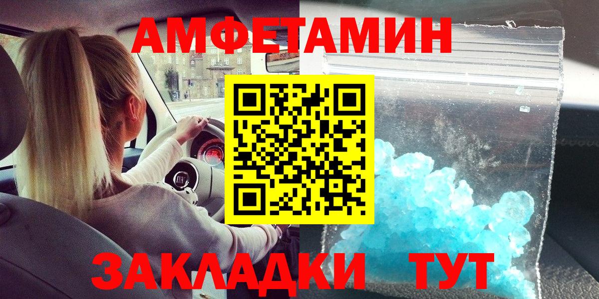 Назарово  Первитин Methamphetamine  Вход с VPN 