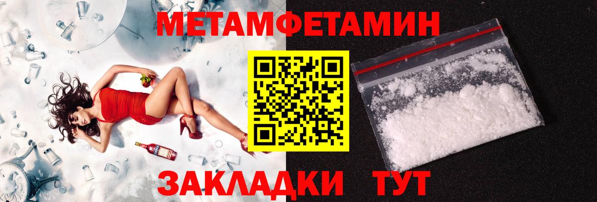 Метамфетамин мет Назарово
