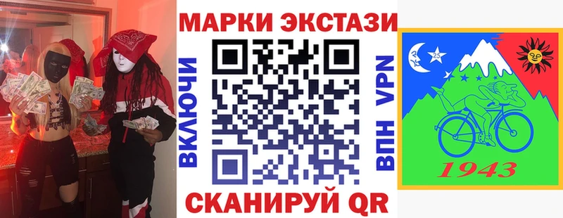 Марки 25I-NBOMe 1500мкг  Назарово 